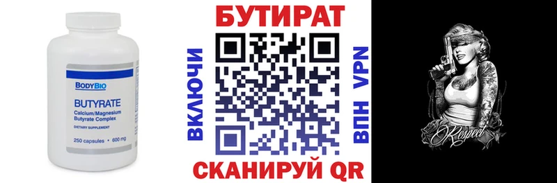 Бутират BDO 33%  OMG ссылки  Верхняя Салда 