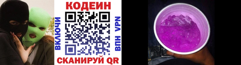 Codein Purple Drank купить сайты Верхняя Салда