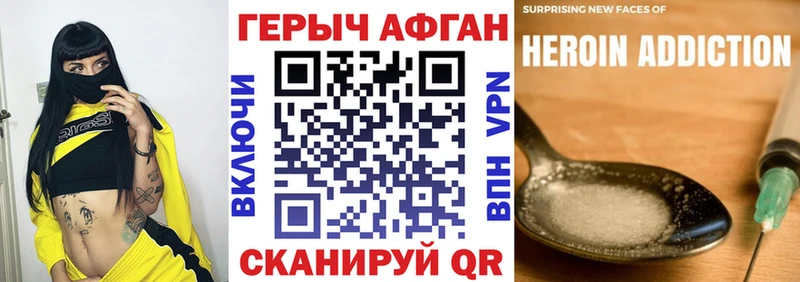 ГЕРОИН афганец  Верхняя Салда 