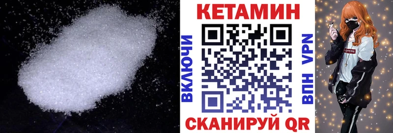 КЕТАМИН ketamine  Верхняя Салда 