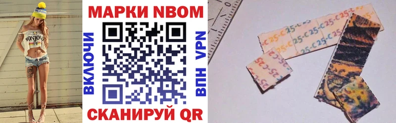 Марки NBOMe 1500мкг  магазин продажи наркотиков  Верхняя Салда 