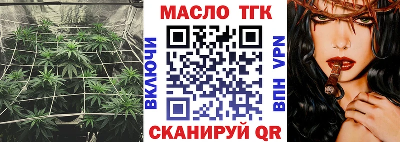 ТГК жижа  это как зайти  Верхняя Салда 